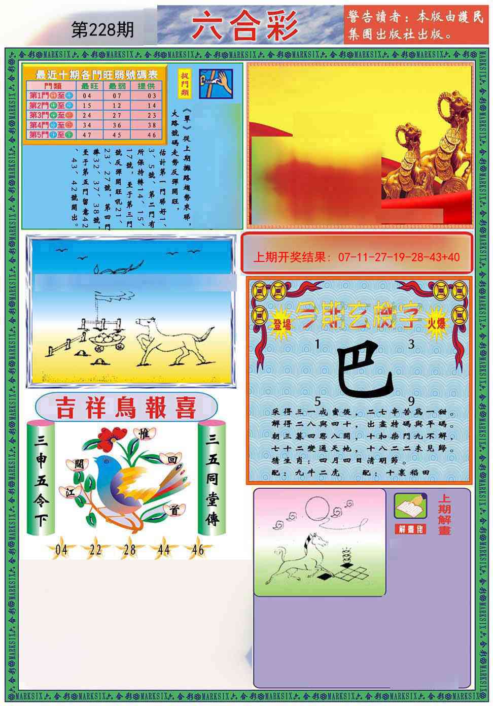 228期九龍2011A(推荐)[图]