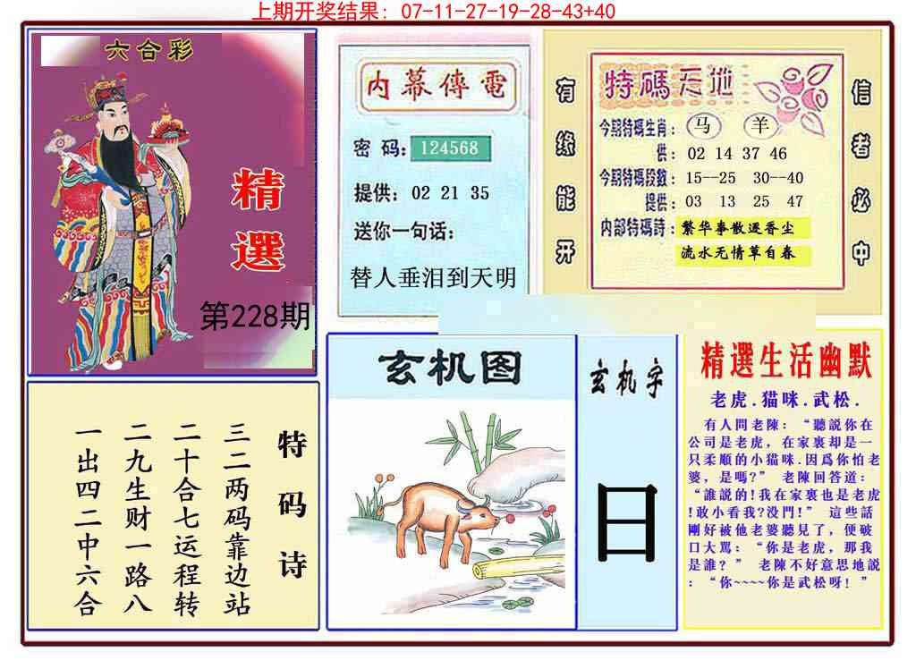 228期九龍精选(推荐)[图]