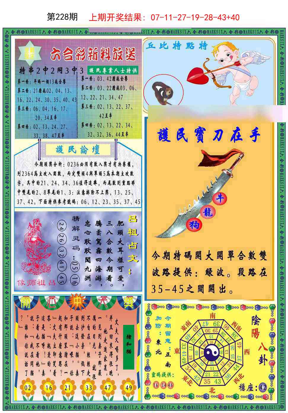 228期九龍2011B(推荐)[图]