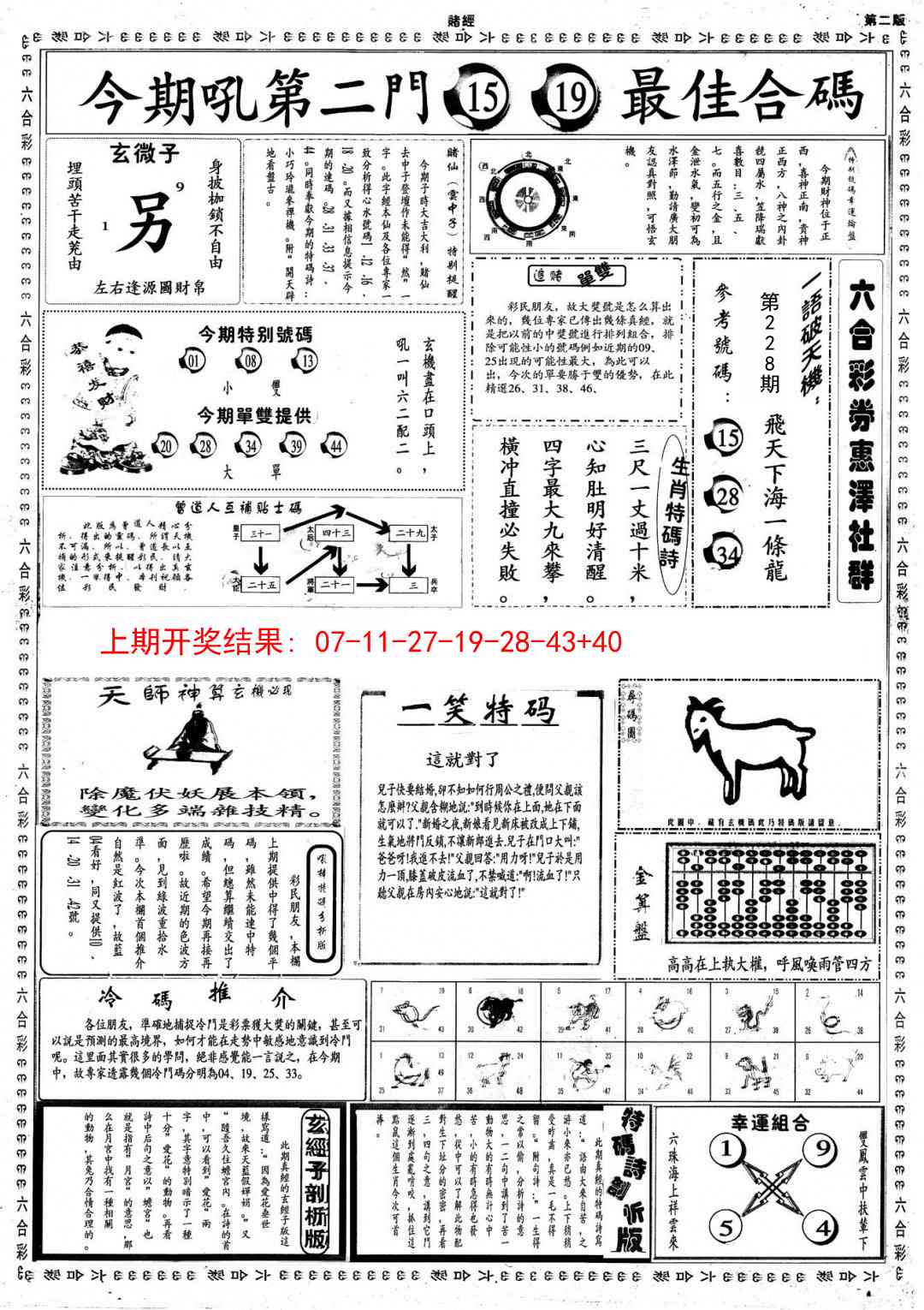 228期小赌经B[图]
