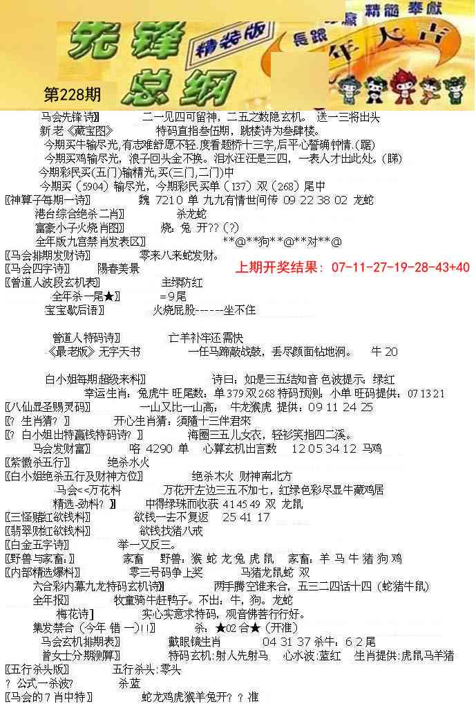 228期先锋总刚A[图]