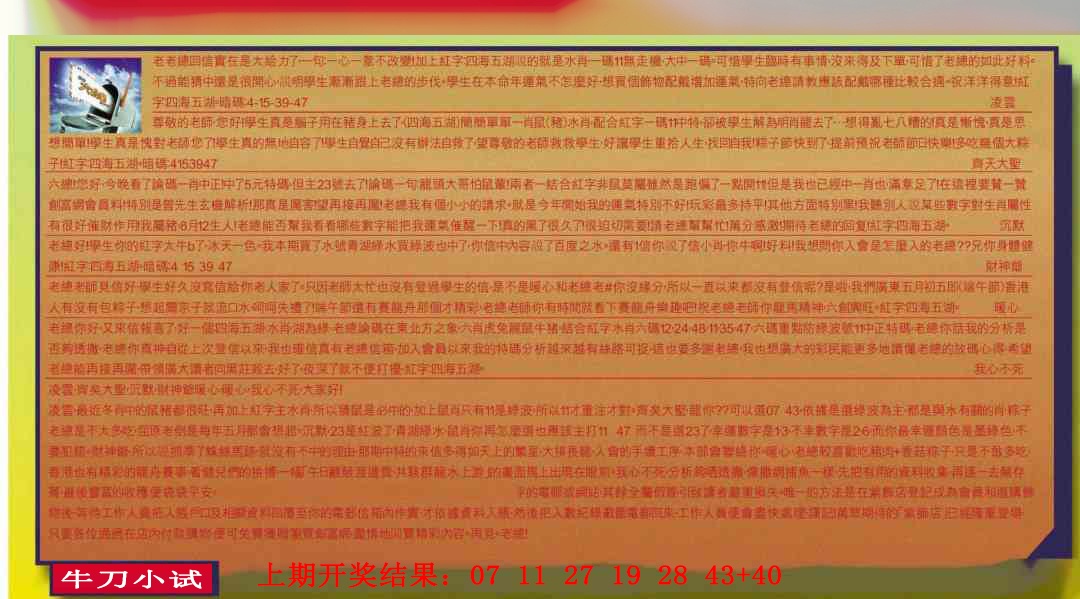 228期六合皇信箱[图]