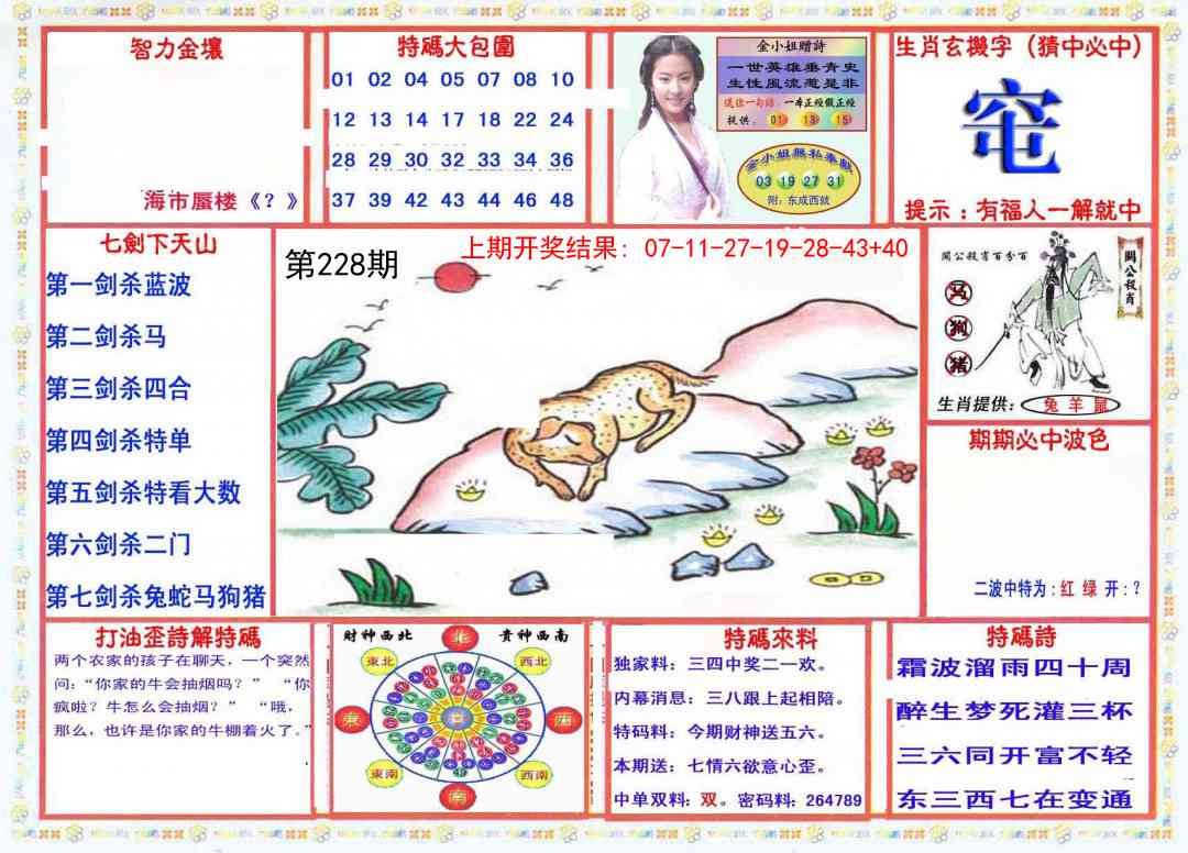 228期会员传真-1[图]