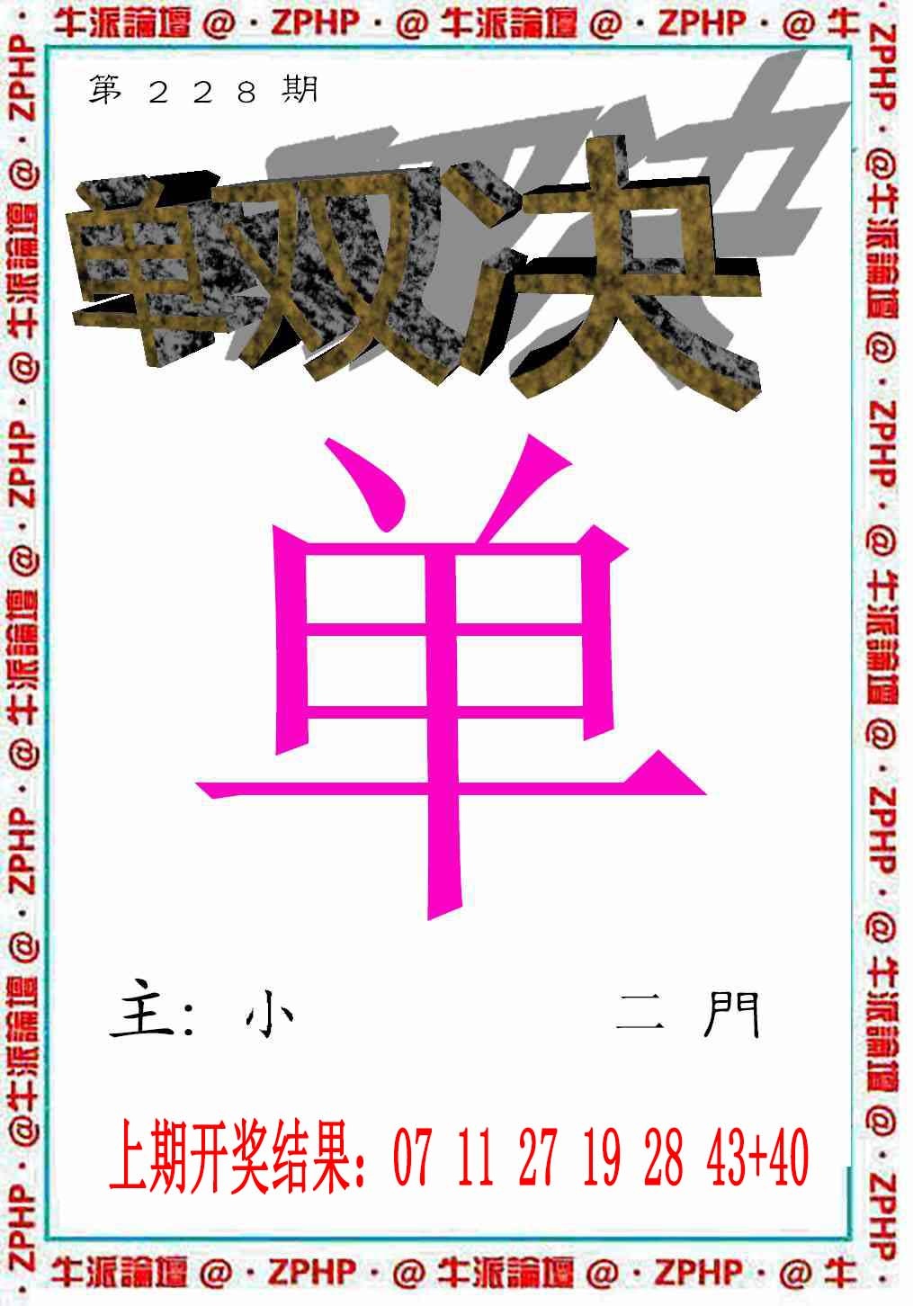 228期牛派系列2[图]