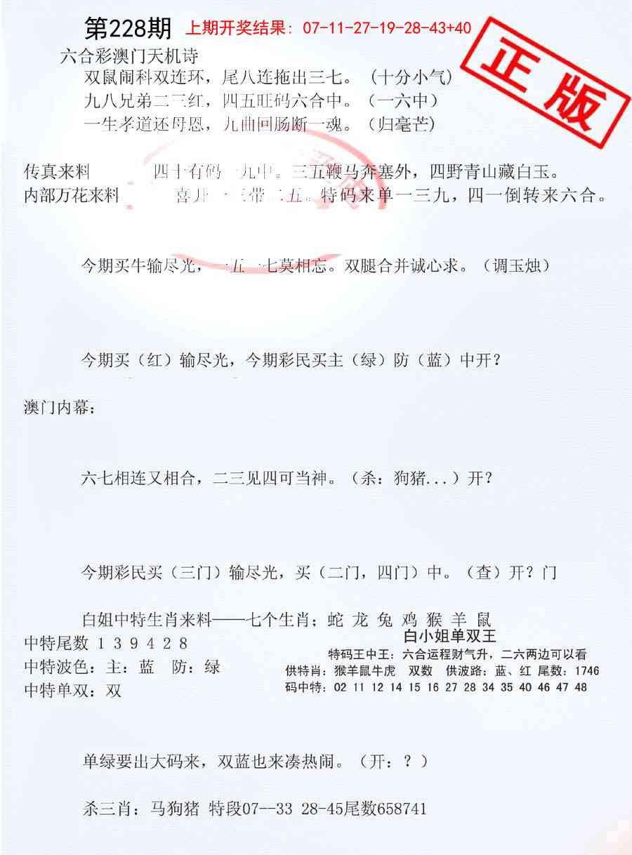 228期深圳特区报B[图]