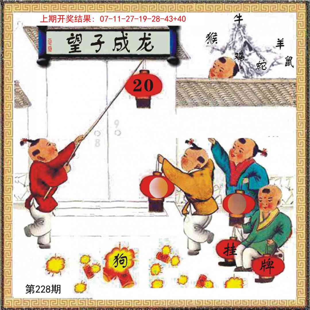 228期挂牌系列L[图]