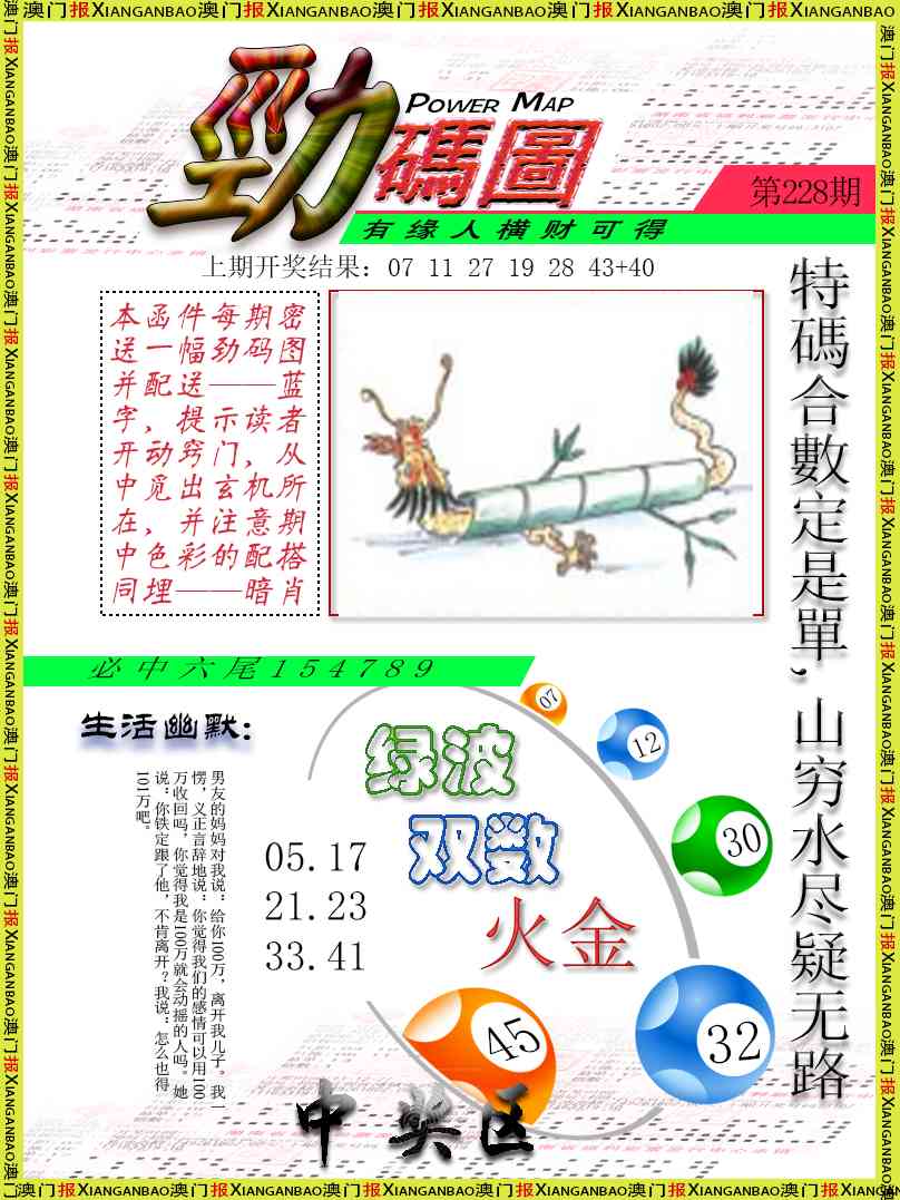 228期劲码图[图]