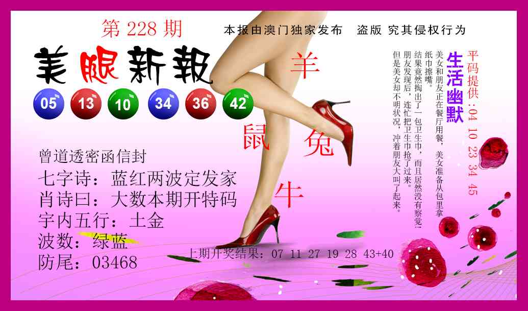 228期美腿新报[图]