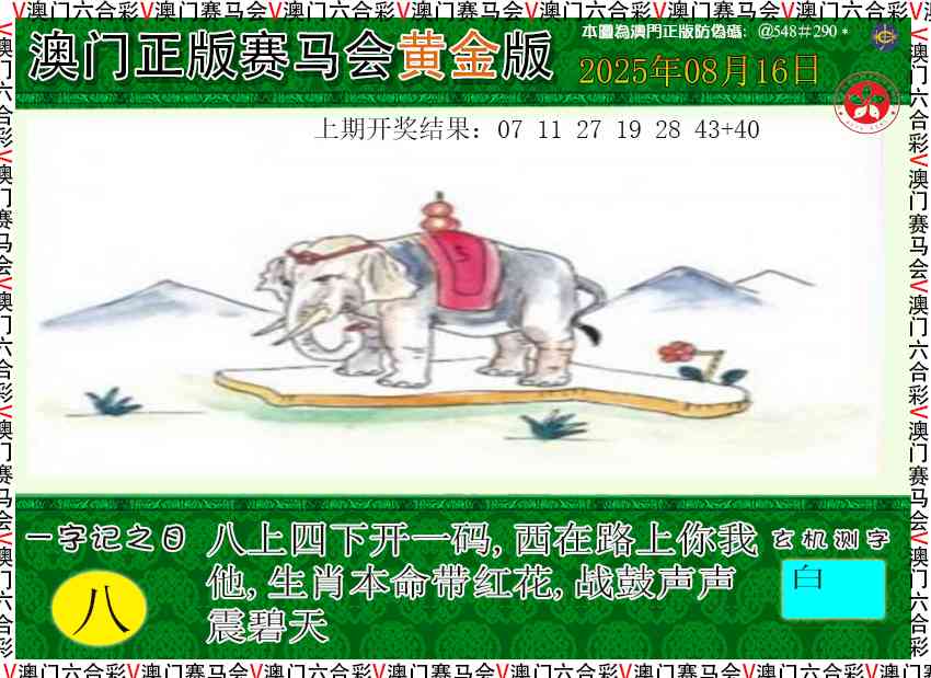 228期赛马会黄金版[图]