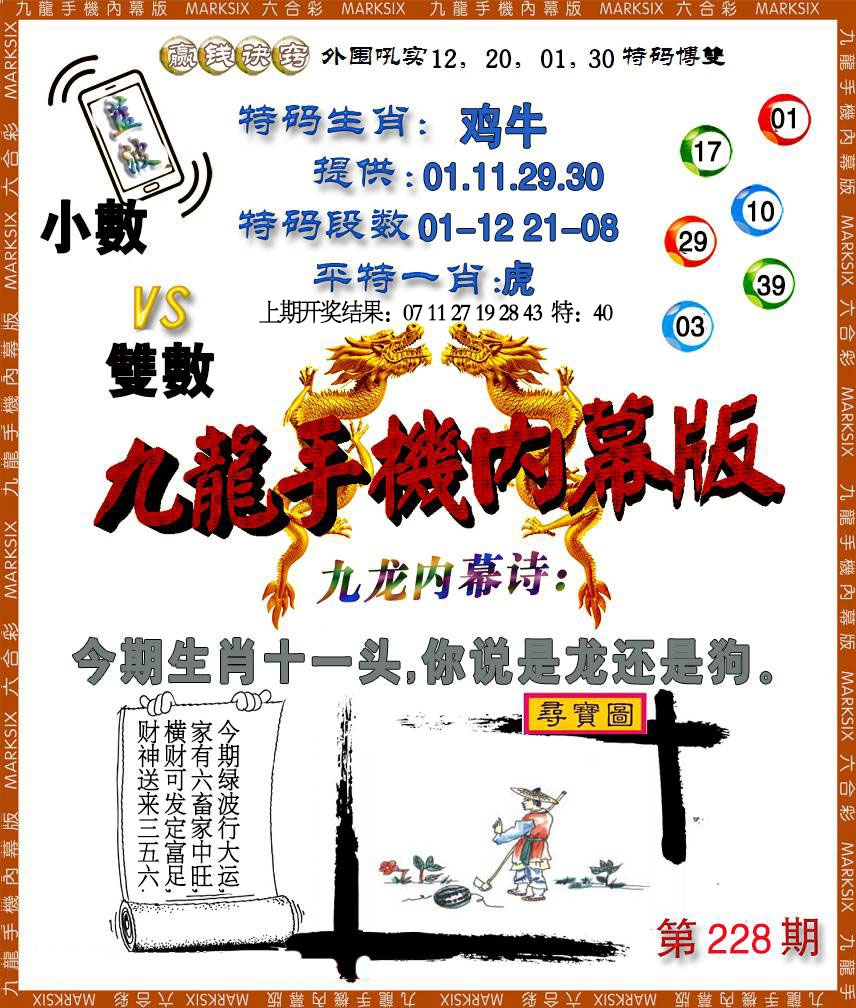 228期手机内幕[图]