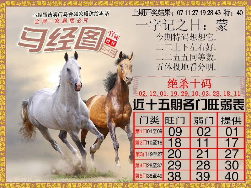 228期马经4[图]