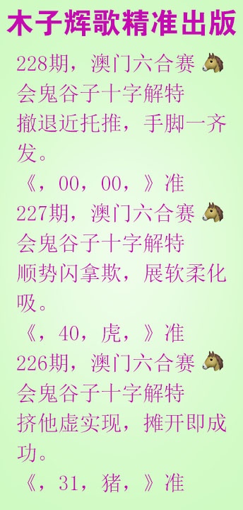 228期木子辉歌[图]