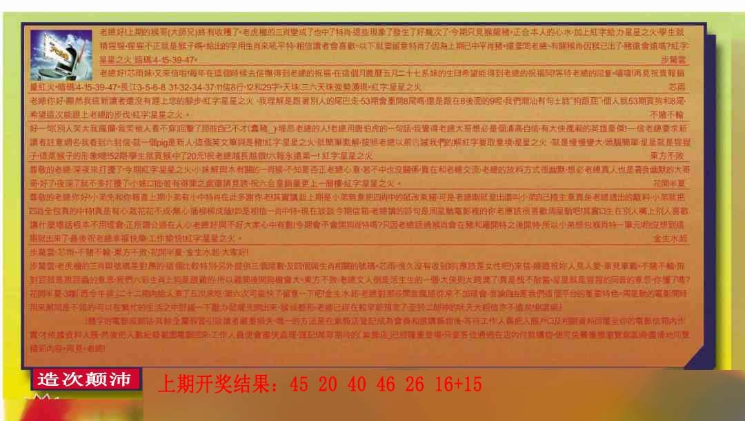 229期六合皇信箱[图]