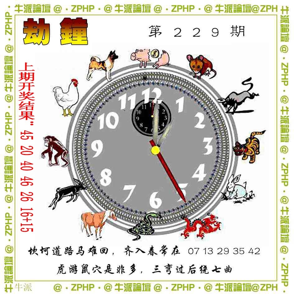 229期牛派系列4[图]