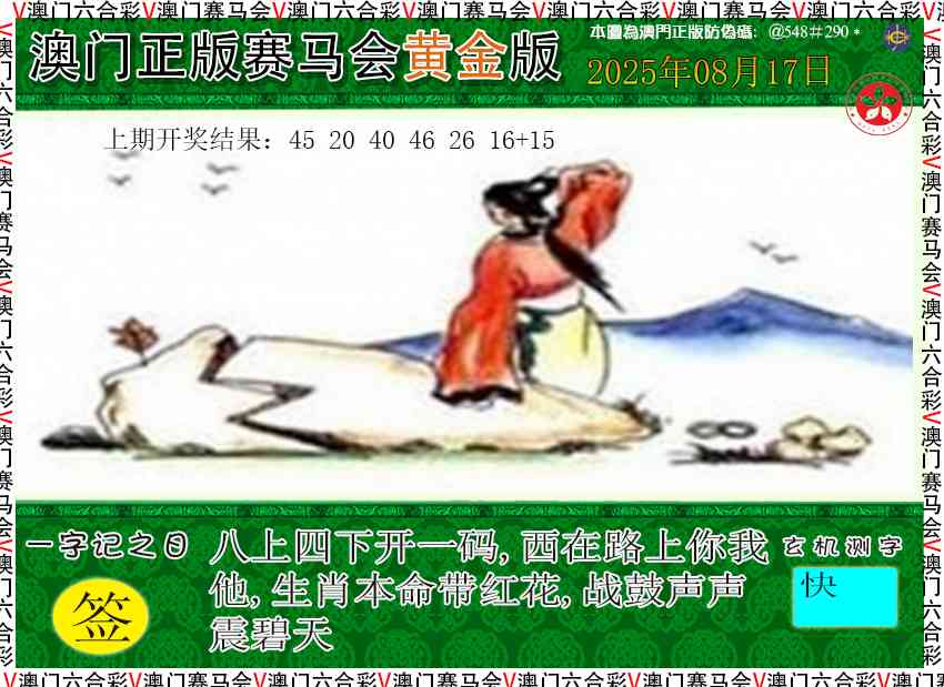 229期赛马会黄金版[图]