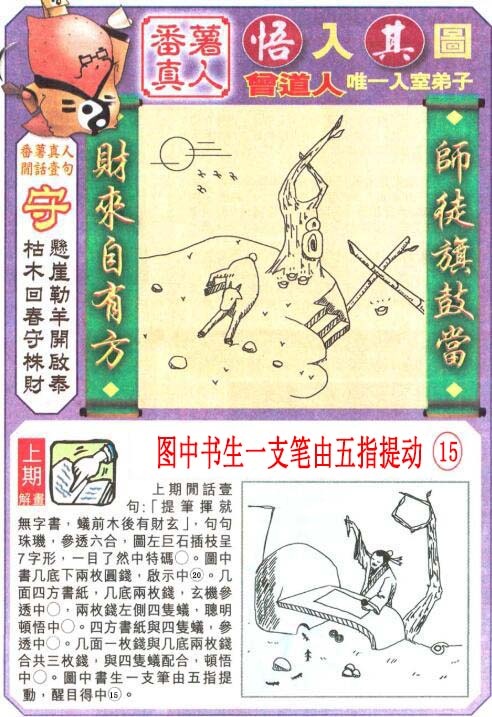 229期悟入其图[图]