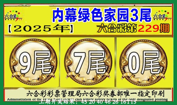 229期绿色家园三尾[图]