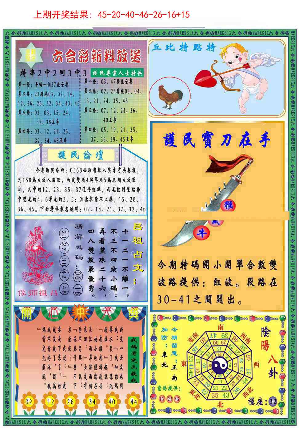 229期九龍2011B(推荐)[图]