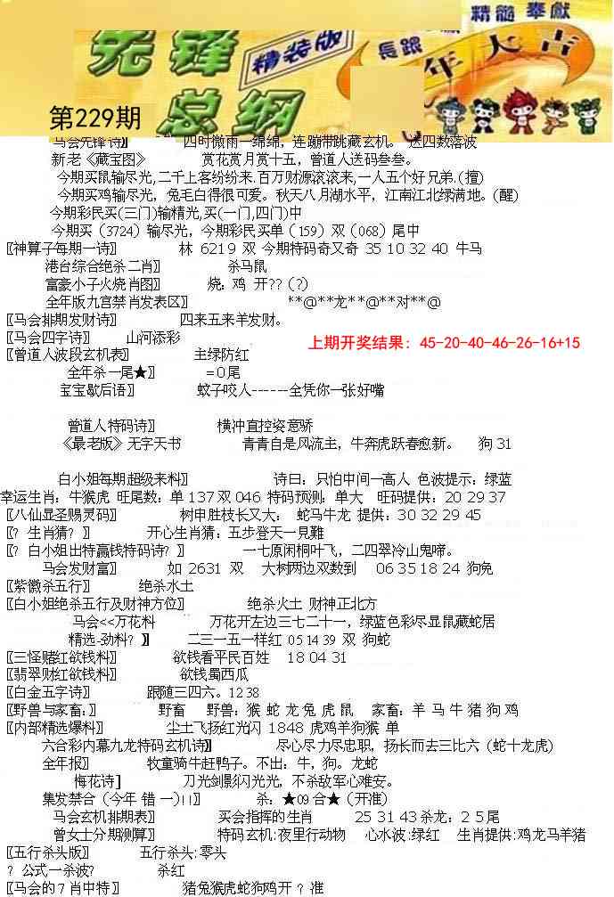 229期先锋总刚A[图]