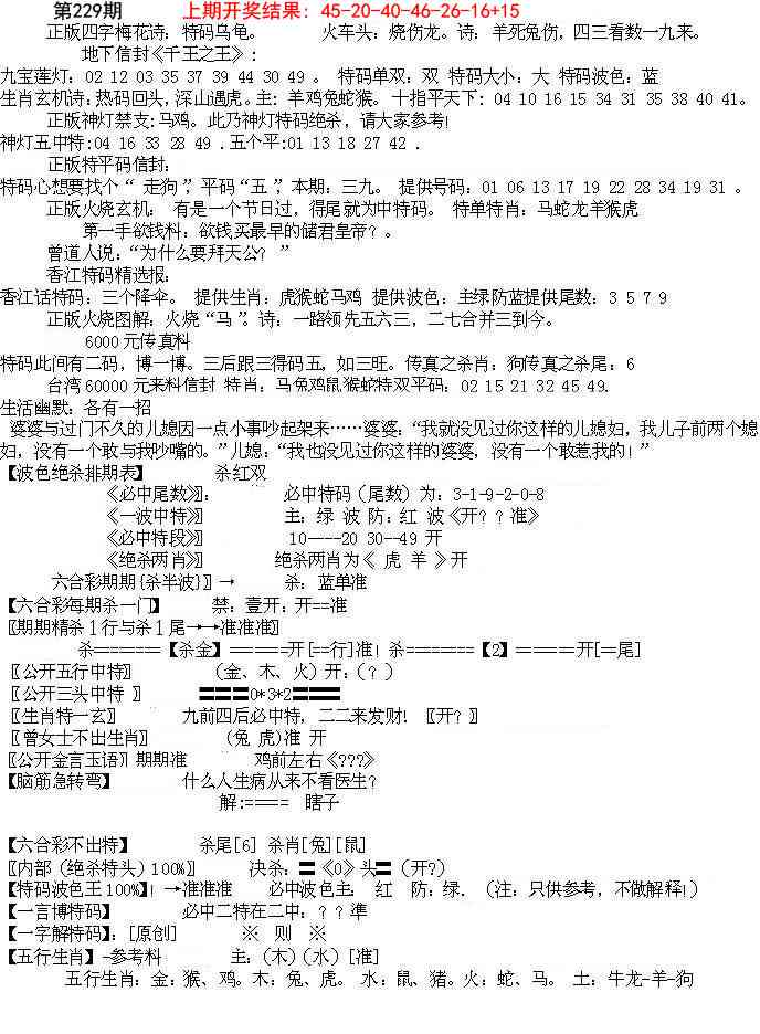 229期先锋总刚B[图]