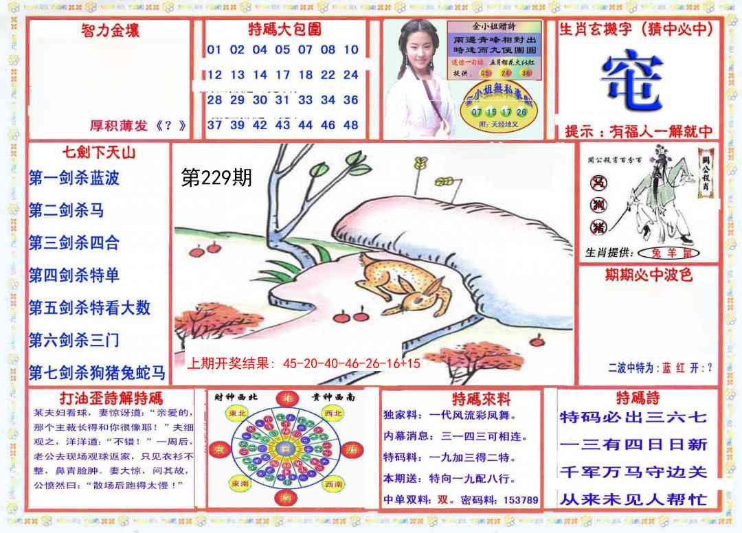 229期会员传真-1[图]