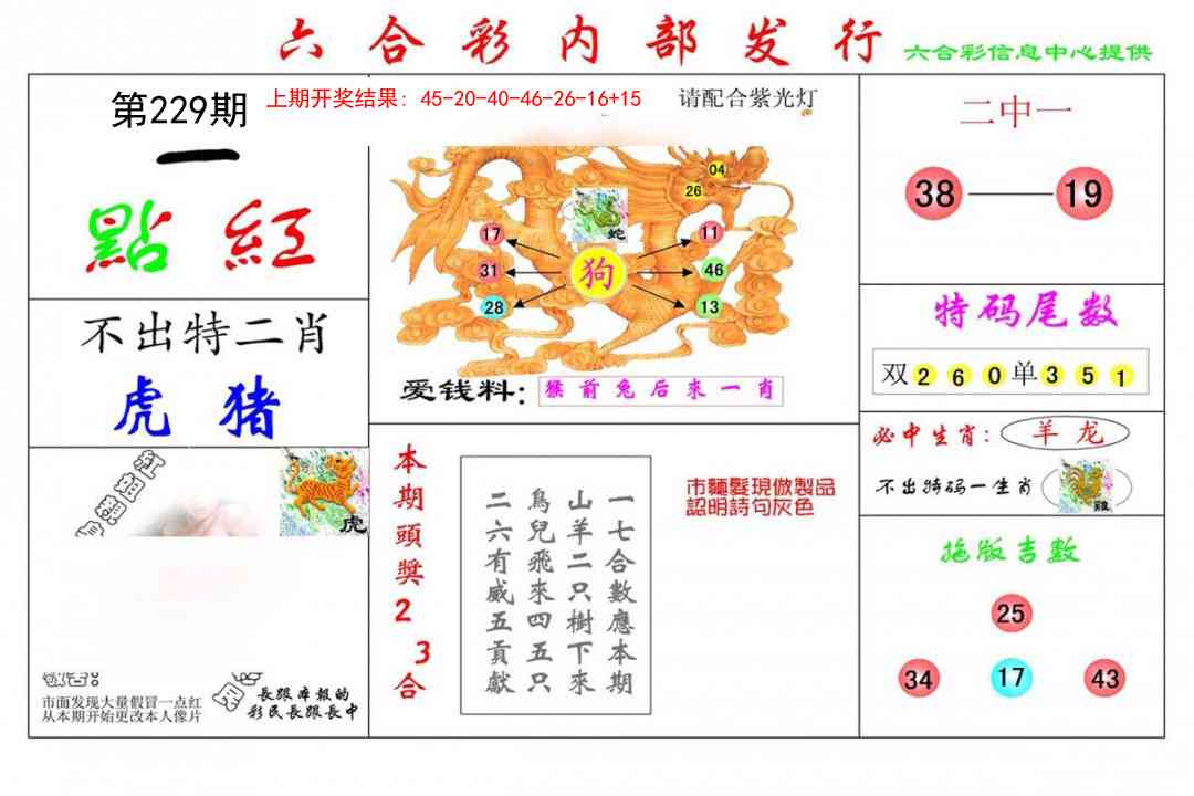 229期一点红[图]