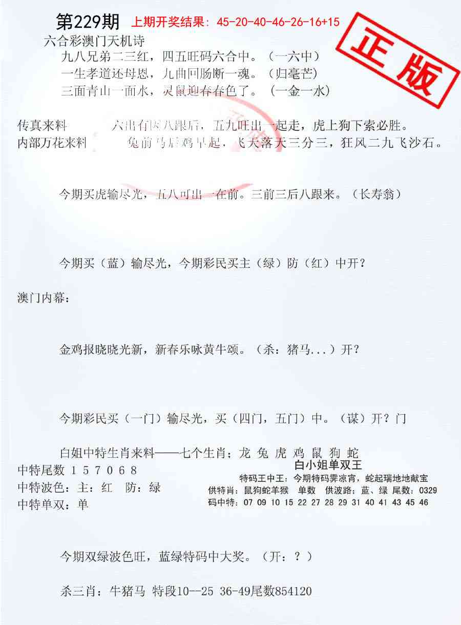 229期深圳特区报B[图]