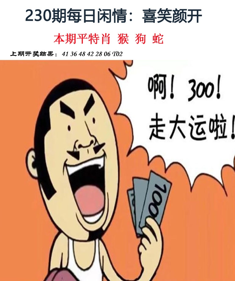 230期每日闲情[图]