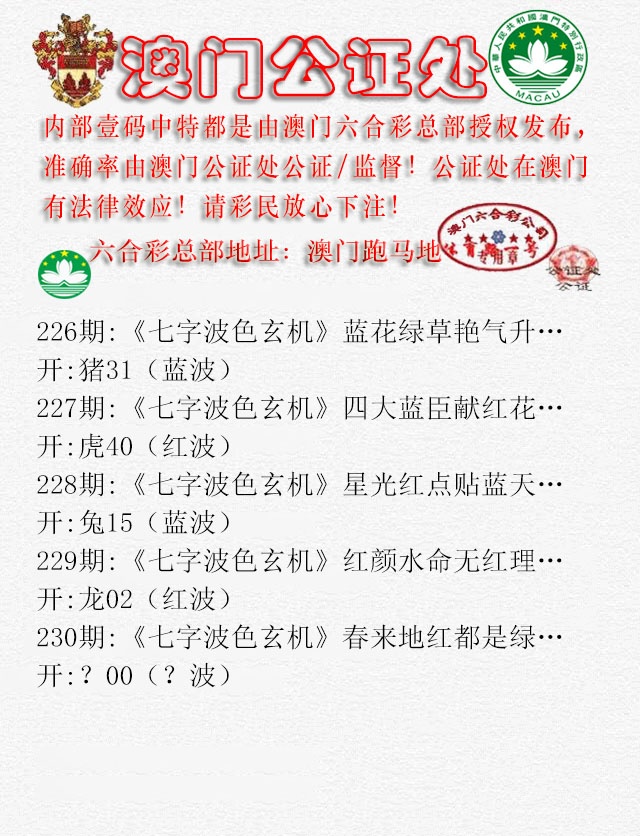 230期公证处B[图]