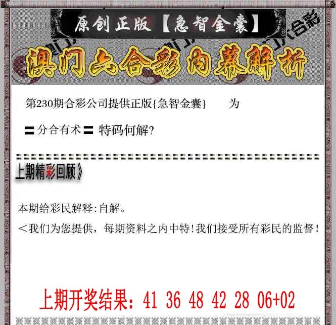 230期急智金囊[图]
