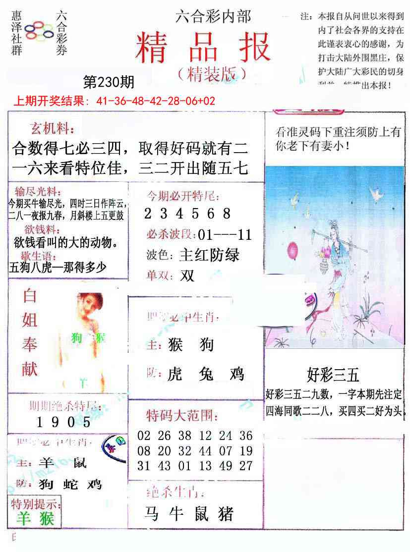 230期摇钱树[图]