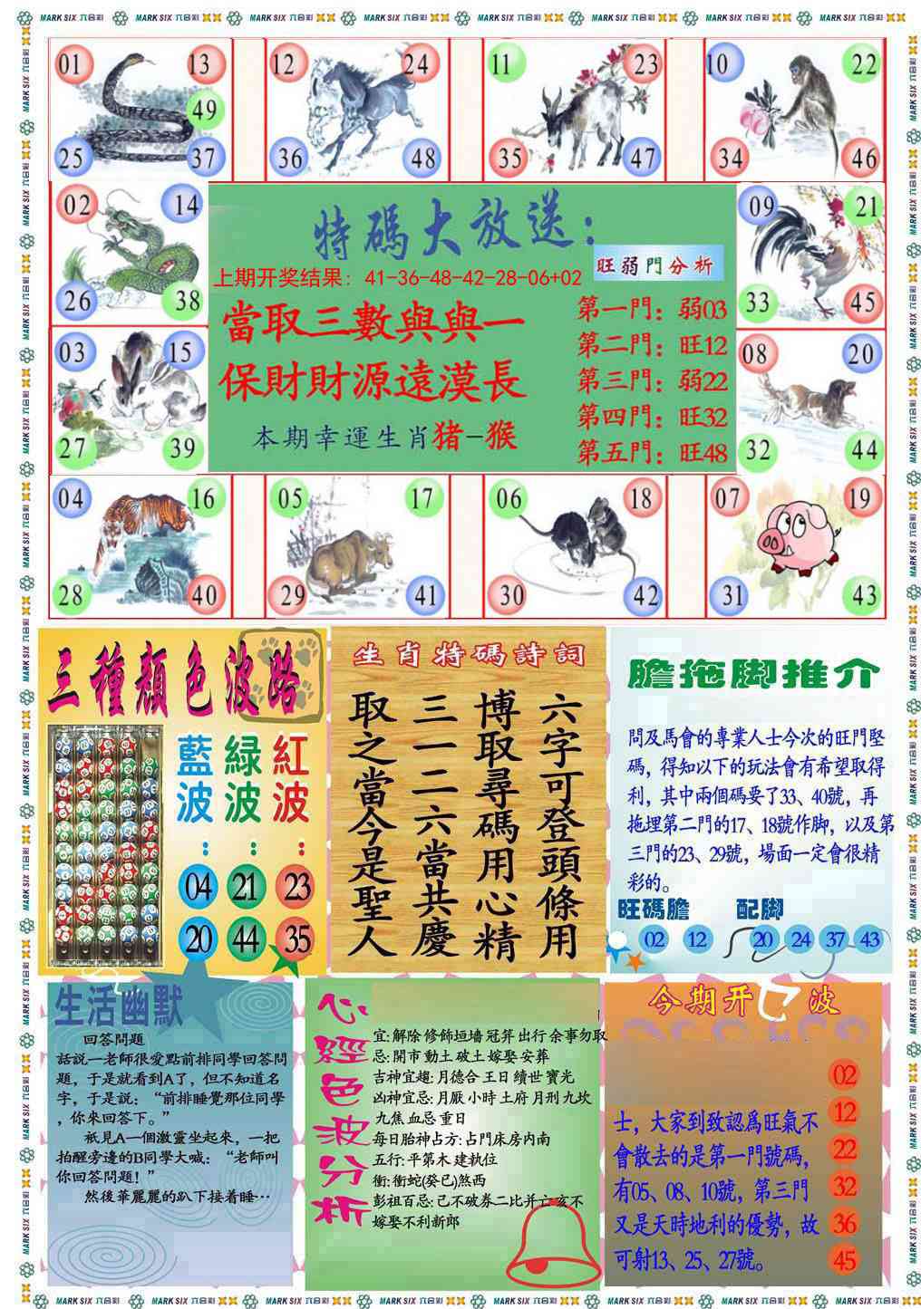 230期九龍心经B(推荐)[图]