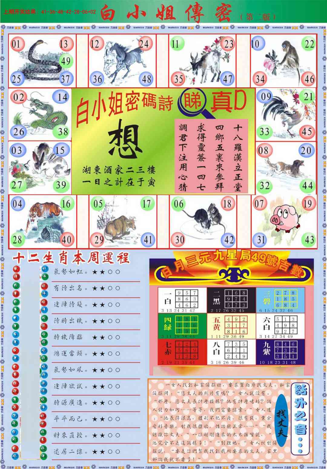 230期白小姐祺袍B加大版[图]