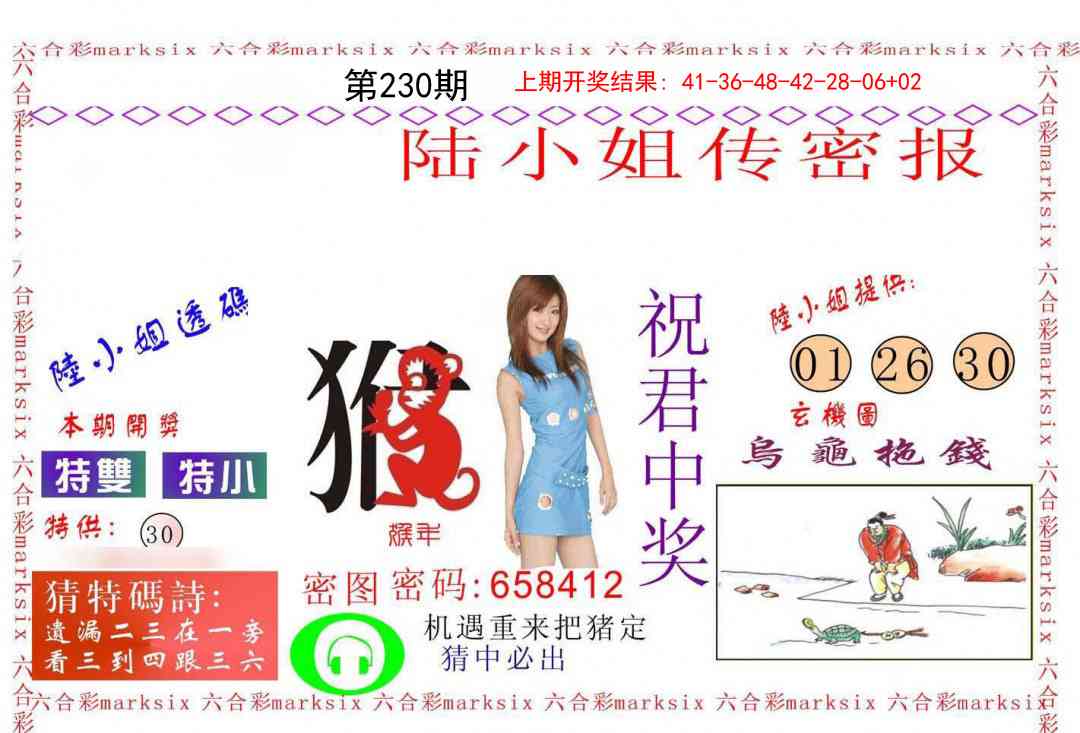 230期陆小姐传密A[图]