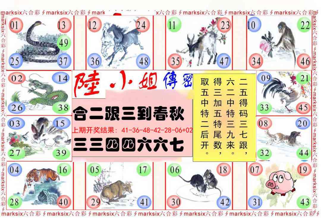 230期陆小姐传密B[图]