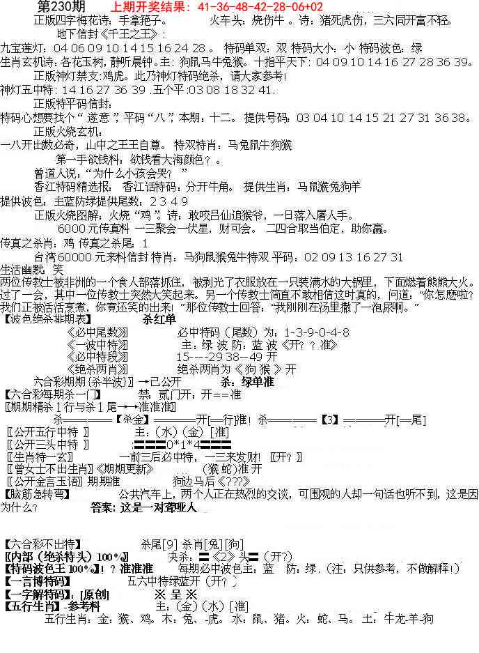 230期先锋总刚B[图]