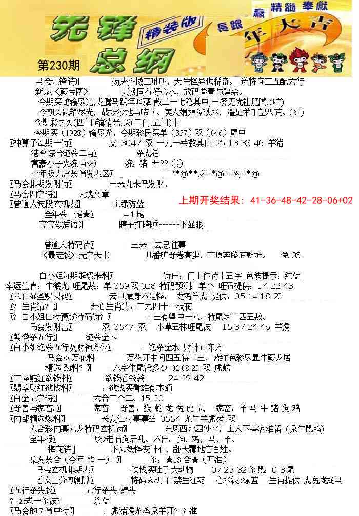 230期先锋总刚A[图]