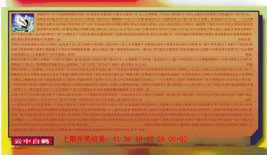 230期六合皇信箱[图]