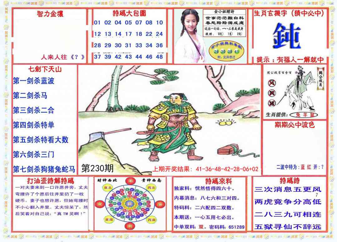 230期会员传真-1[图]