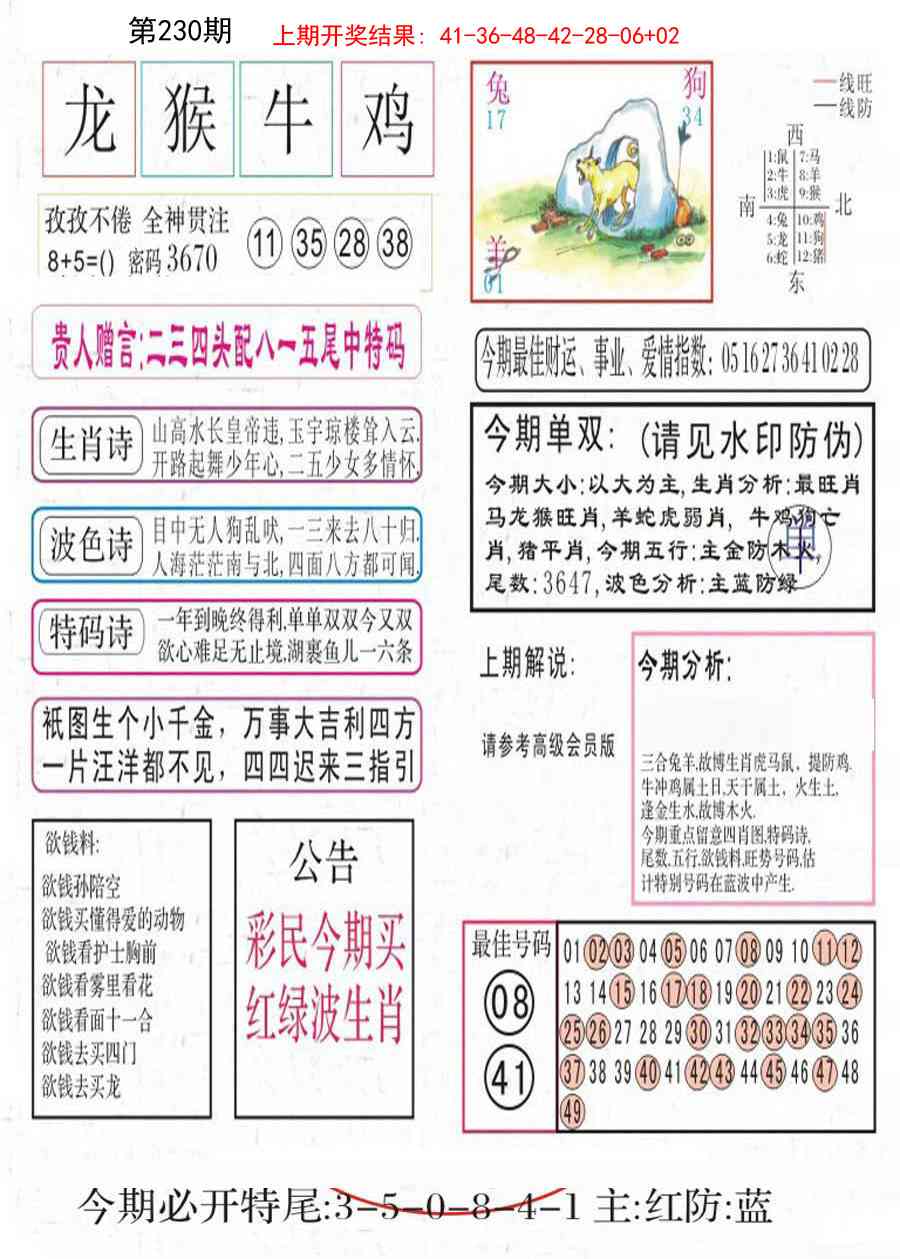 230期凤凰闲情A[图]