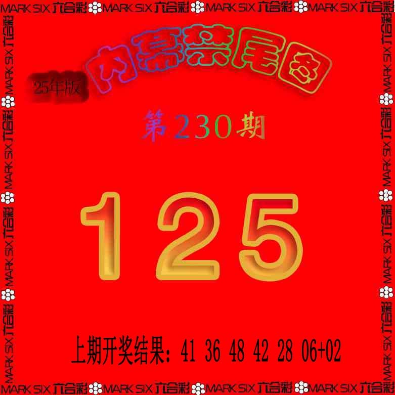 230期生财有道杀三尾[图]