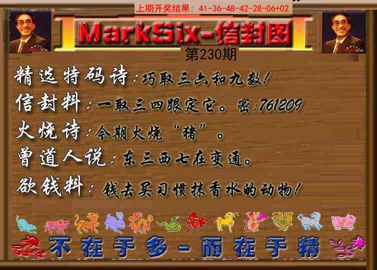 230期信封图《另版》[图]