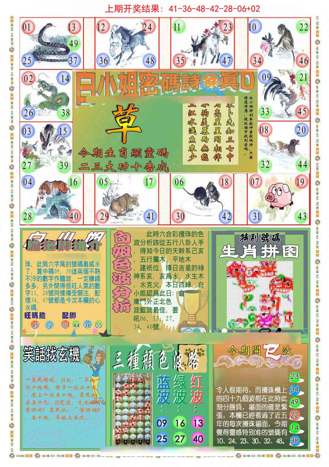 230期(新版)白小姐祺袍B[图]