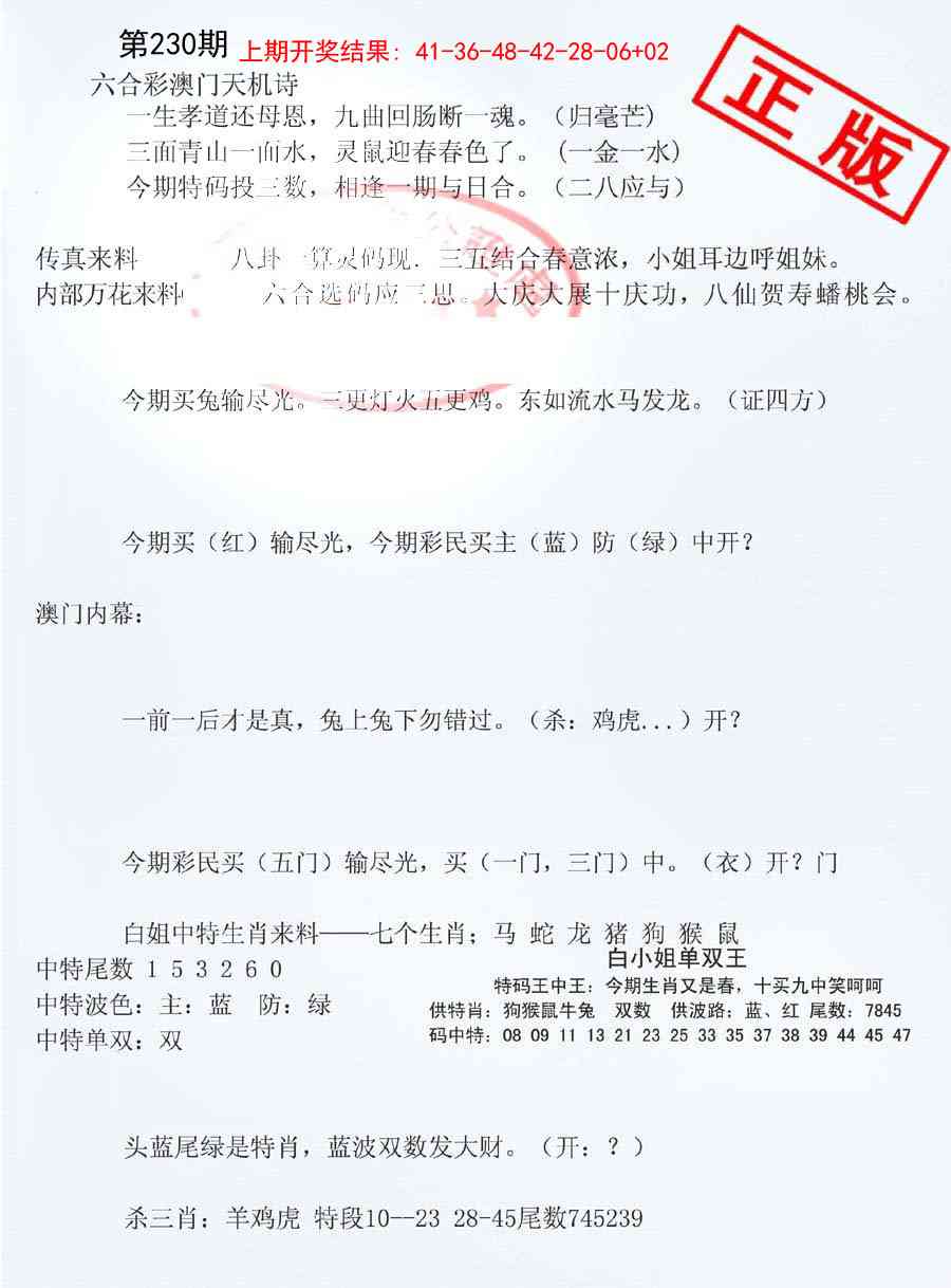 230期深圳特区报B[图]