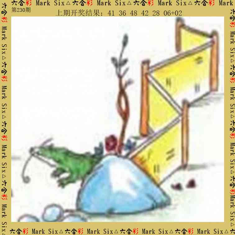 230期藏宝图[图]