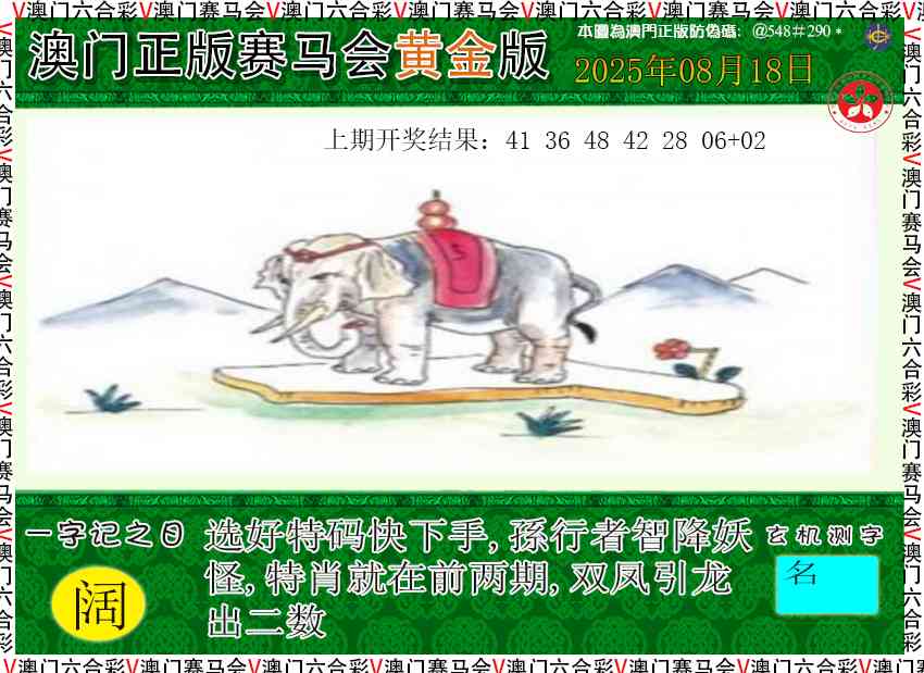 230期赛马会黄金版[图]