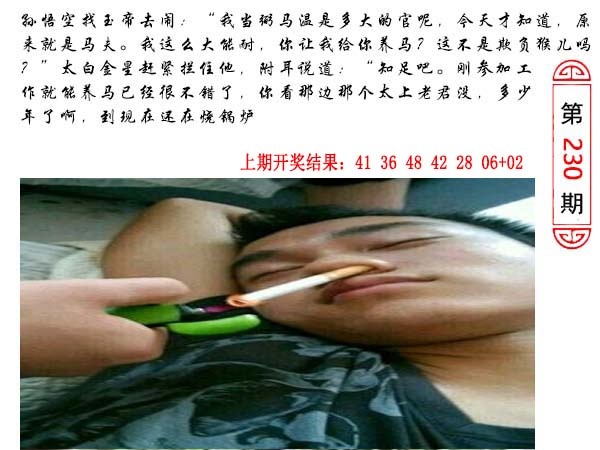 230期澳门生活幽默[图]