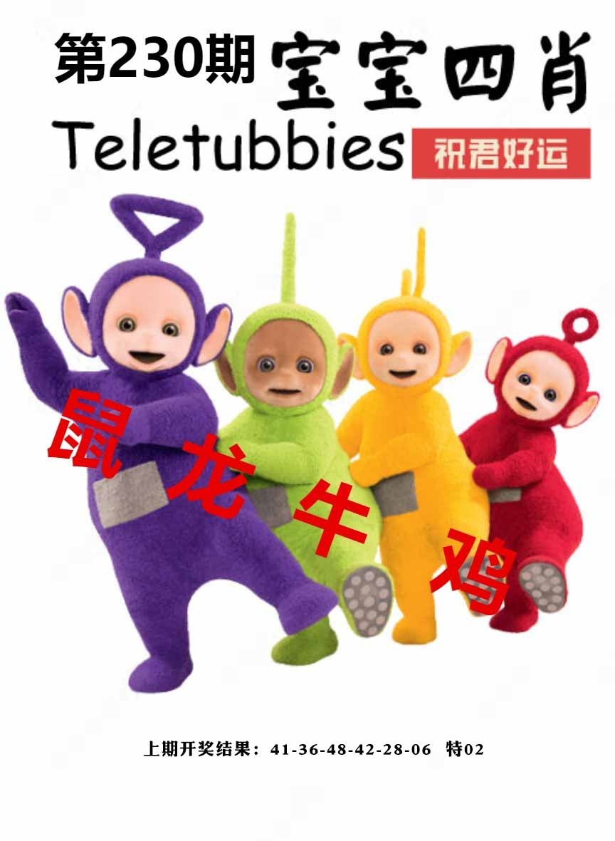 230期宝宝四肖[图]