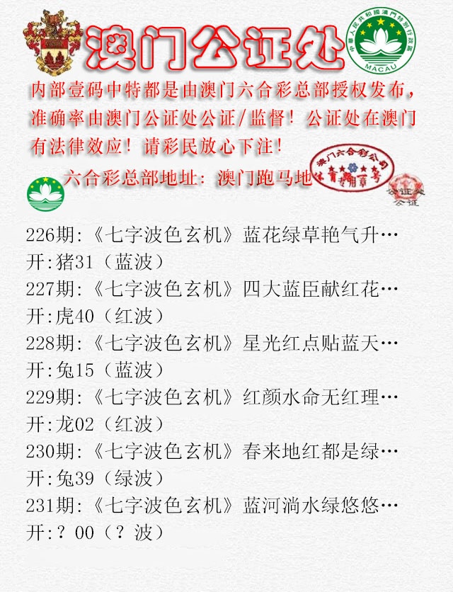 231期公证处B[图]