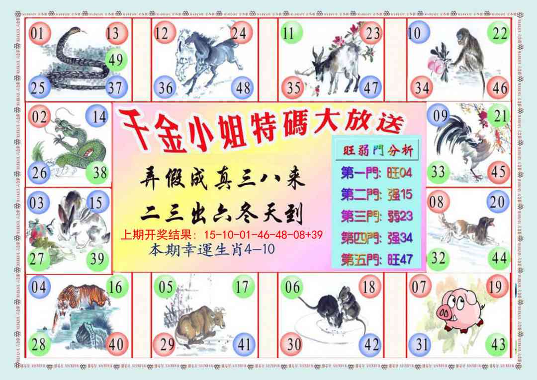 231期千金小姐B版[图]